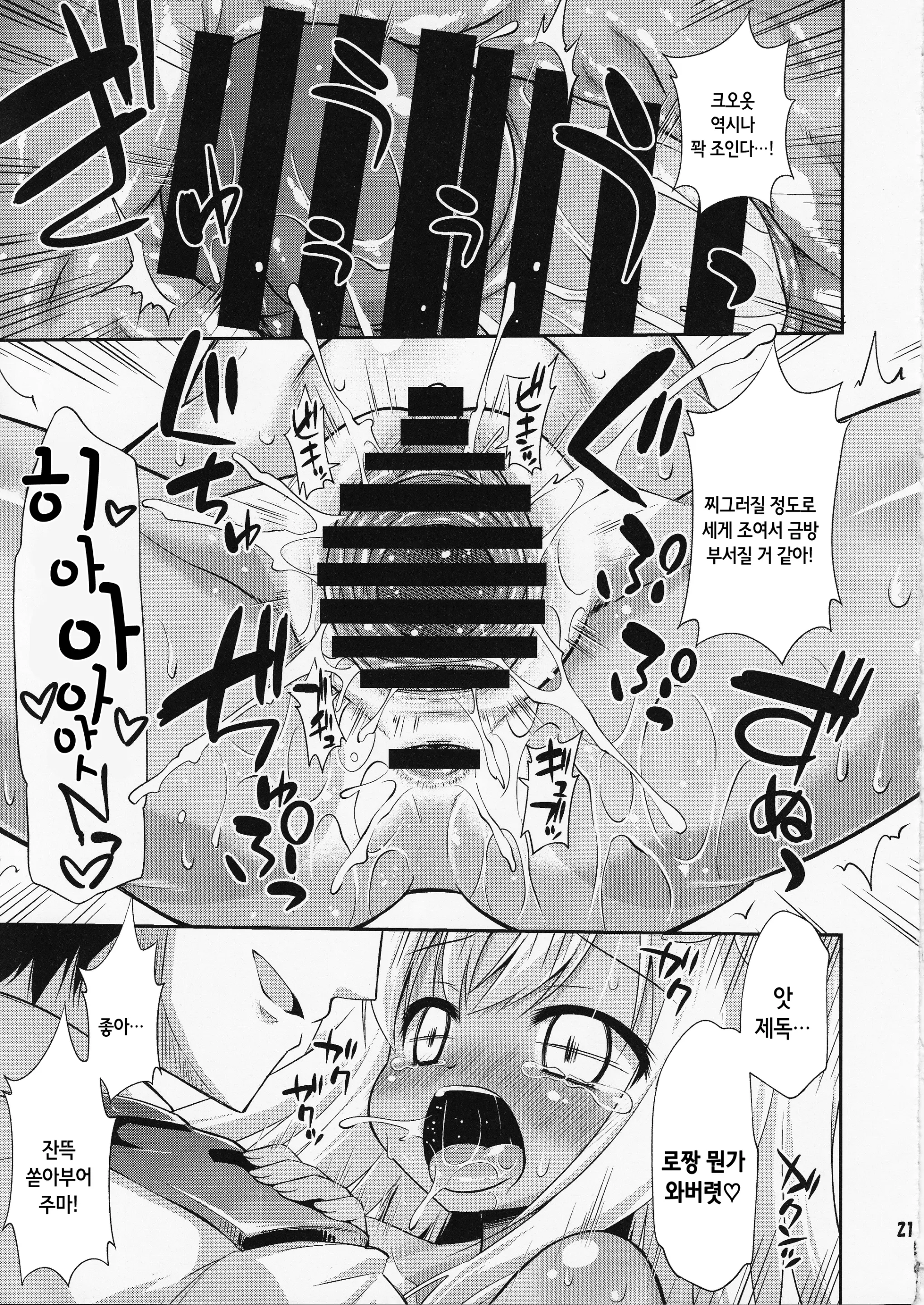 웹툰 이미지 20