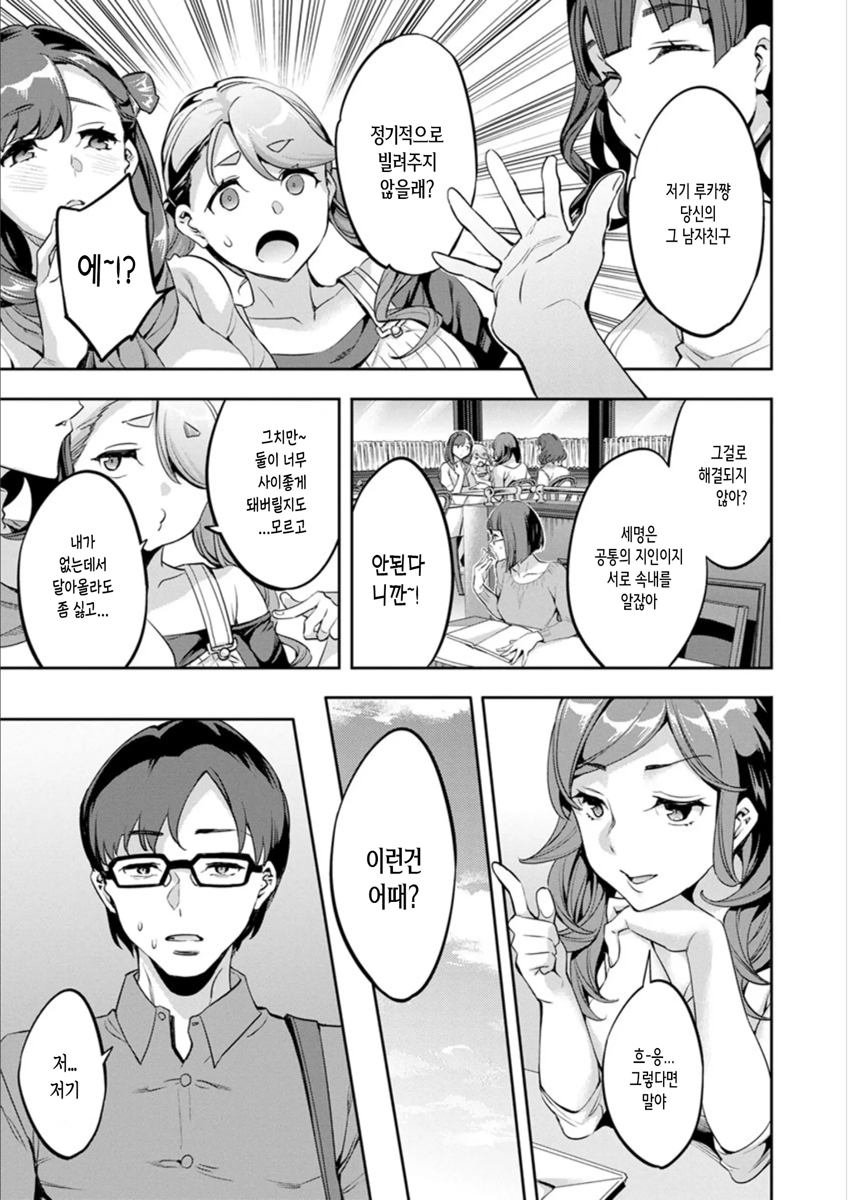 웹툰 이미지 174