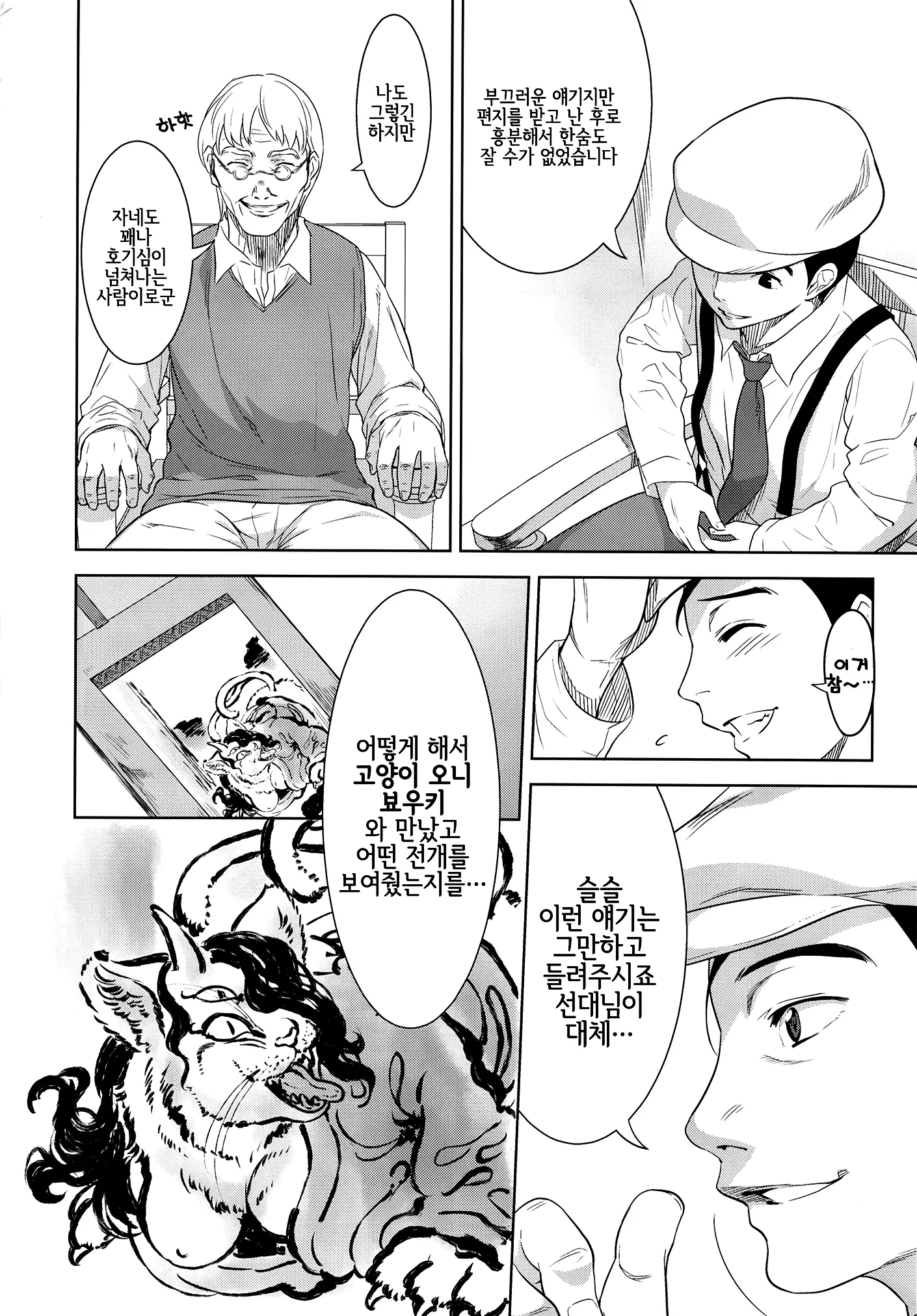 웹툰 이미지 5