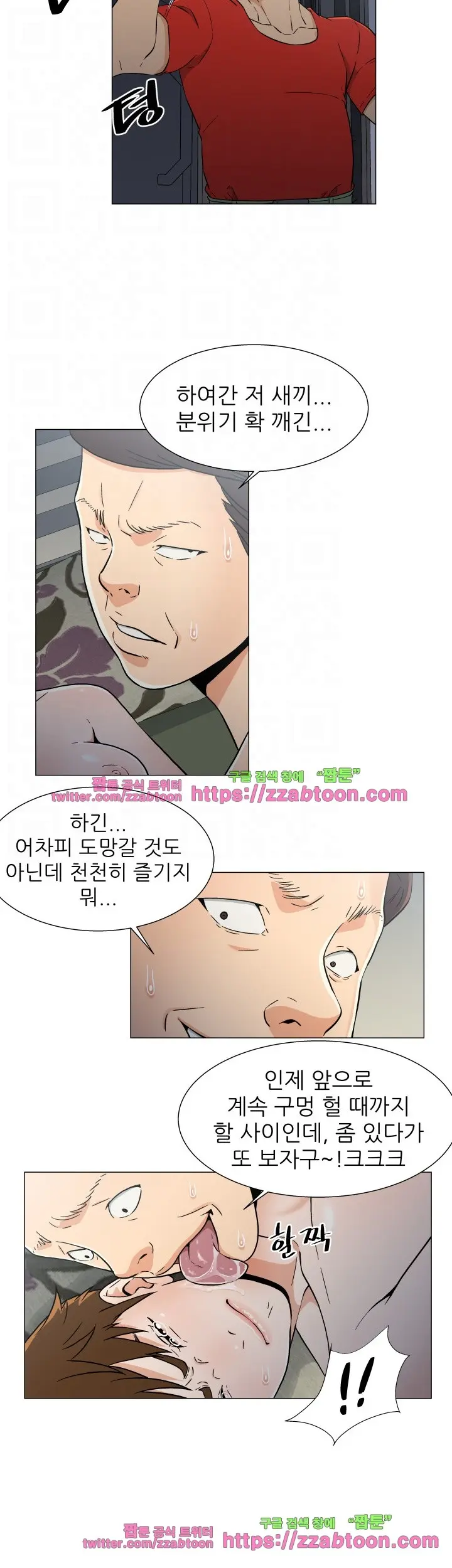 웹툰 이미지 291