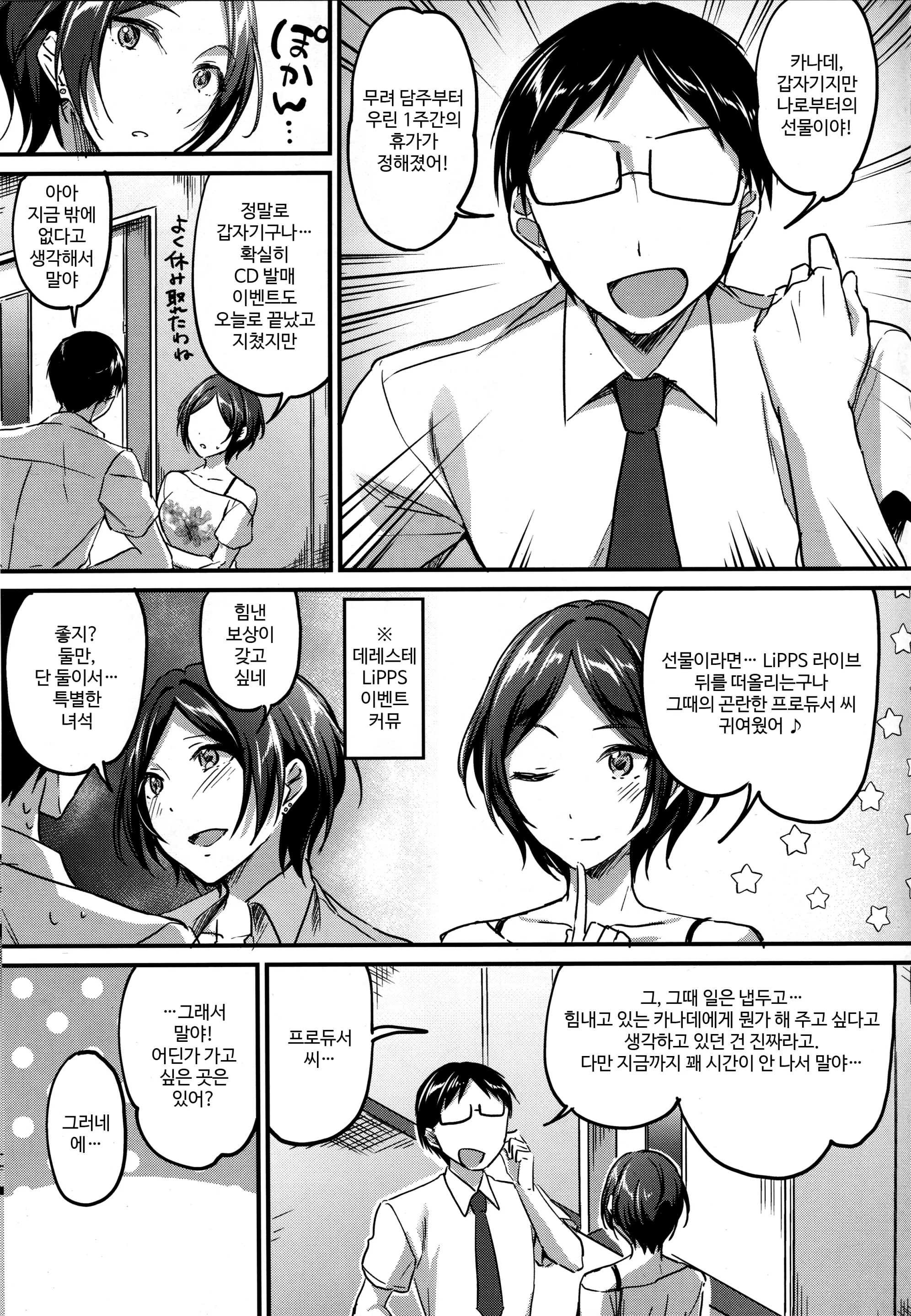 웹툰 이미지 1