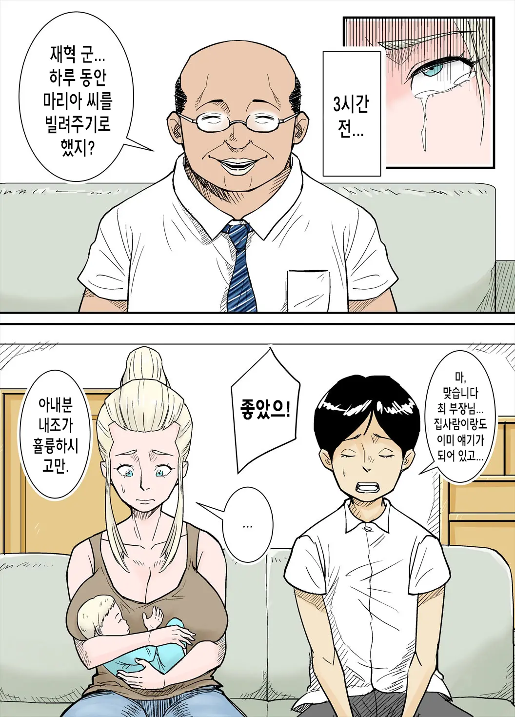 웹툰 이미지 2
