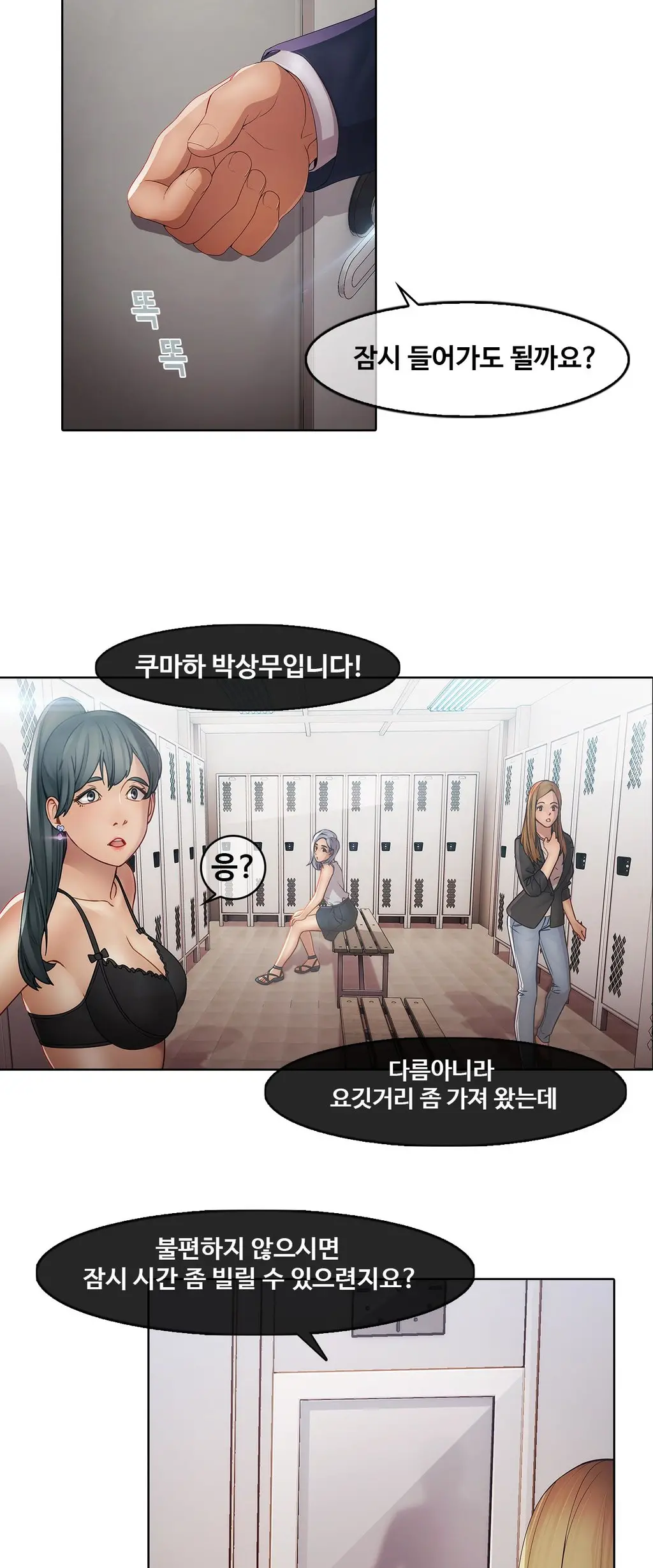 웹툰 이미지 165