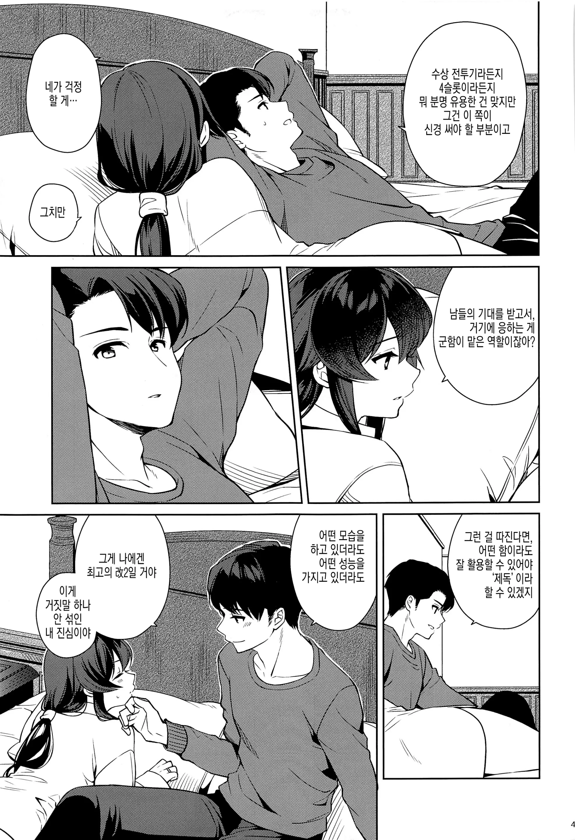 웹툰 이미지 40