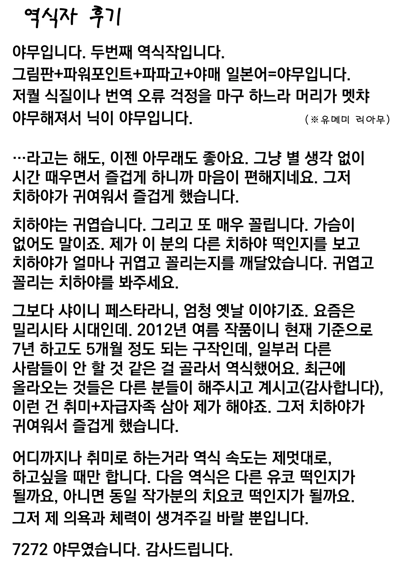웹툰 이미지 30