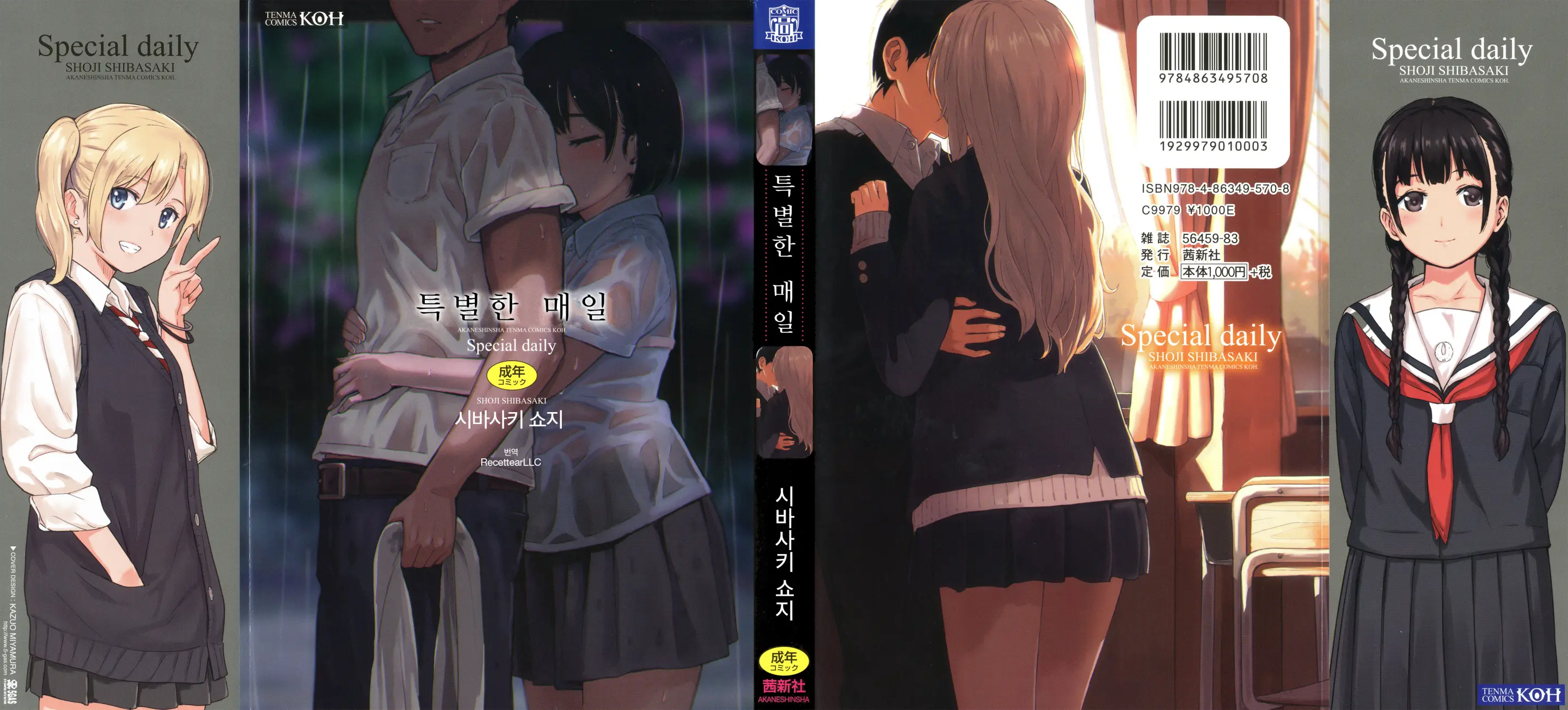 웹툰 이미지 1