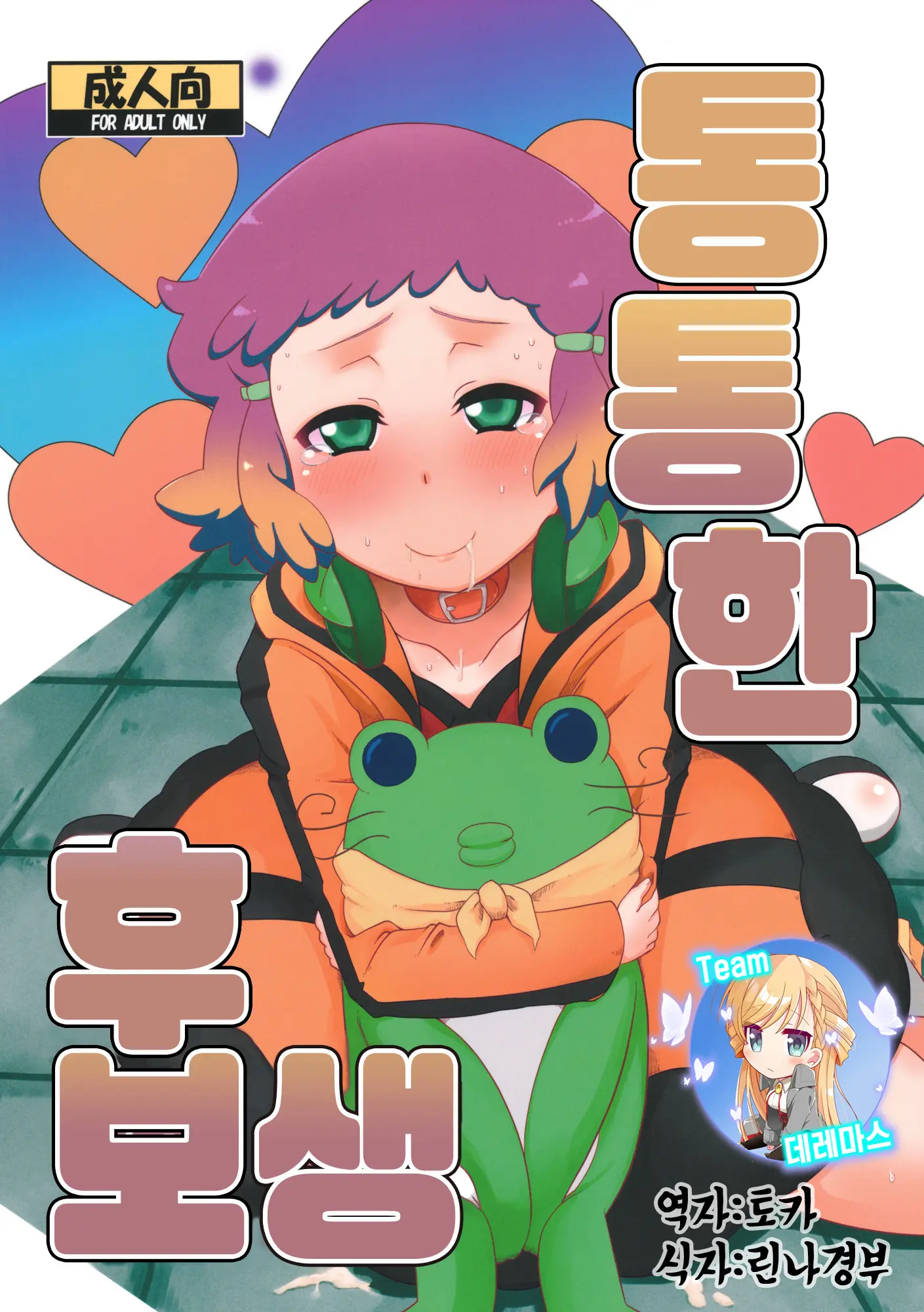 웹툰 이미지 0