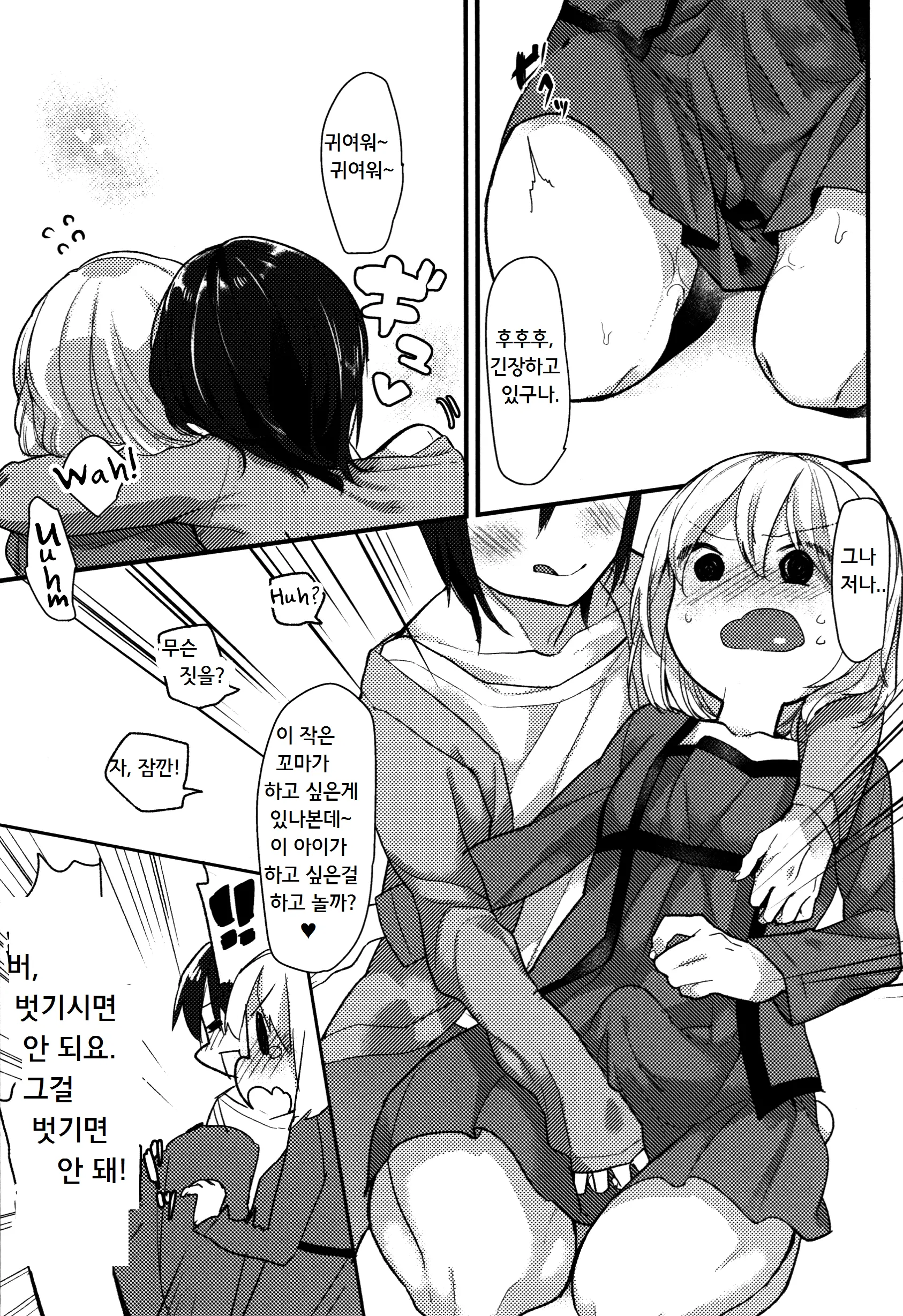 웹툰 이미지 10