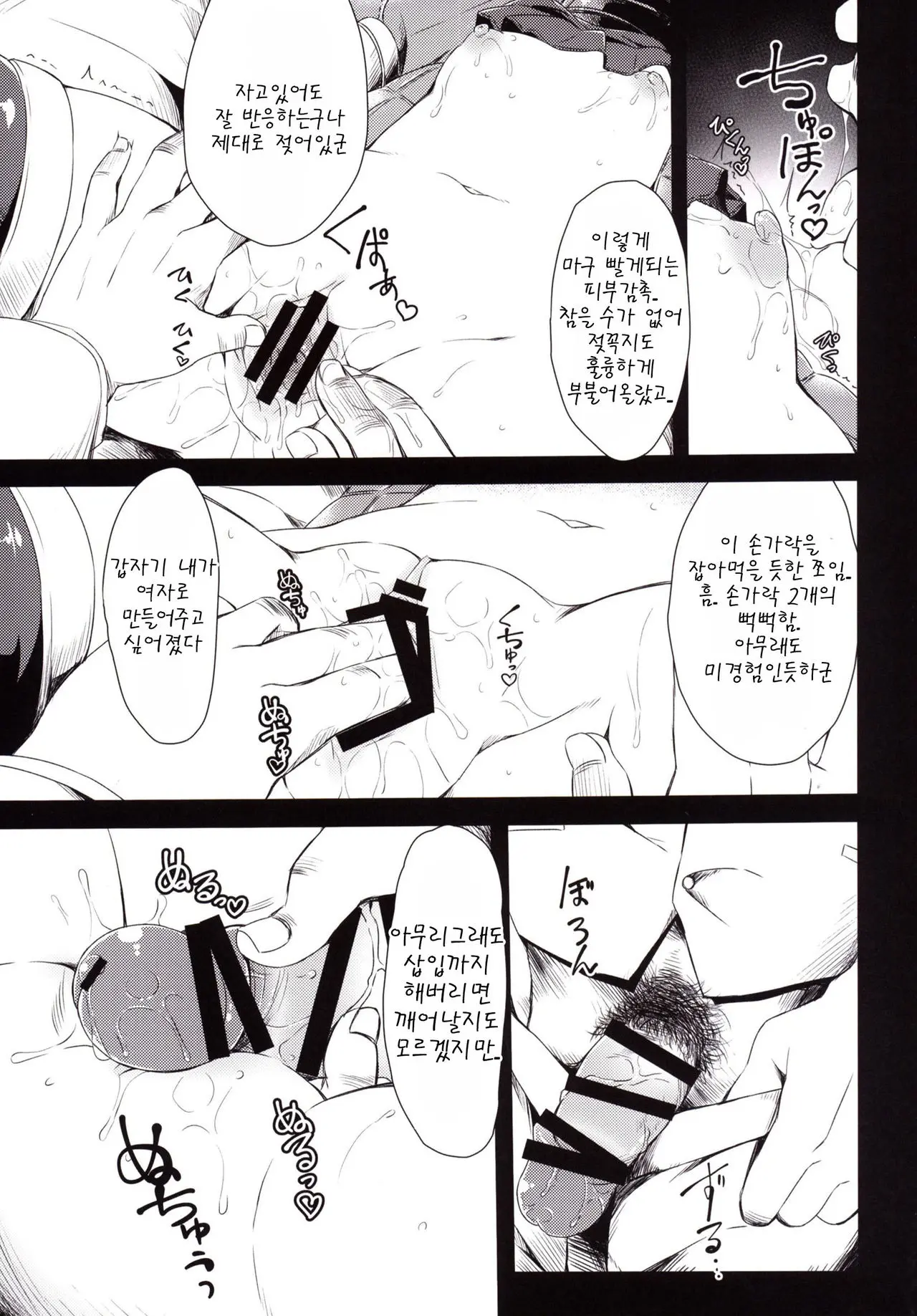 웹툰 이미지 8