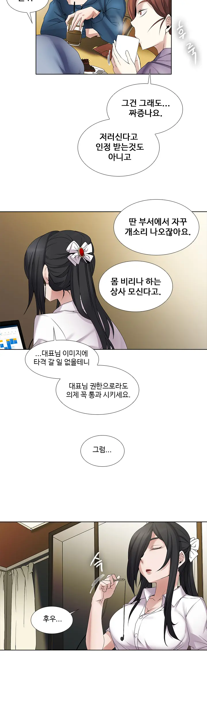 웹툰 이미지 154