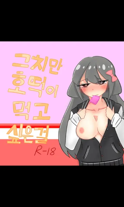 웹툰 이미지 2