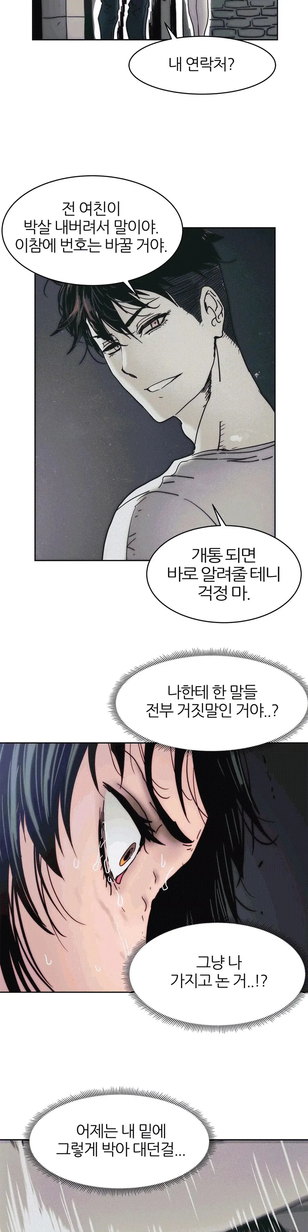 웹툰 이미지 337