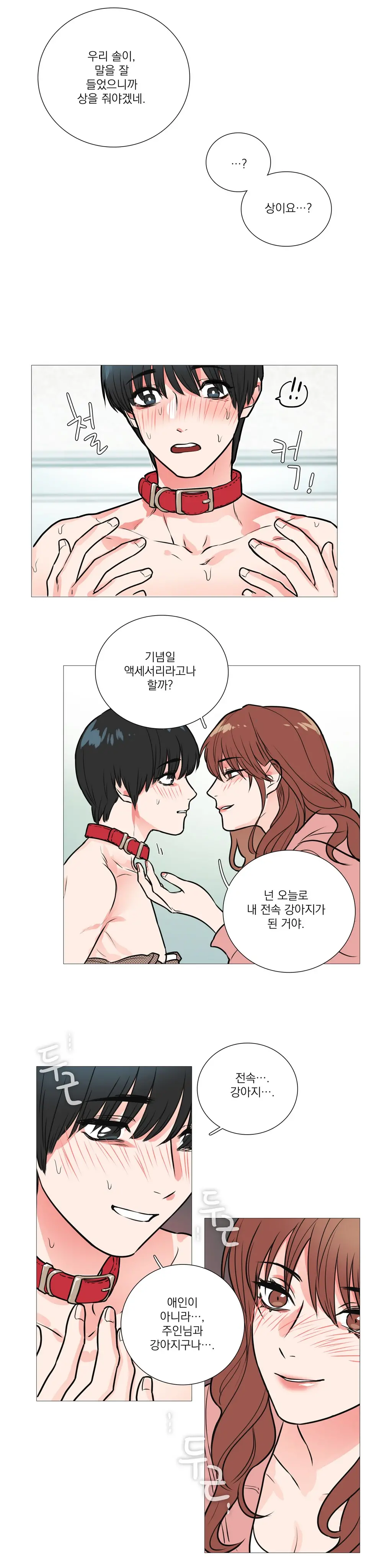 웹툰 이미지 230