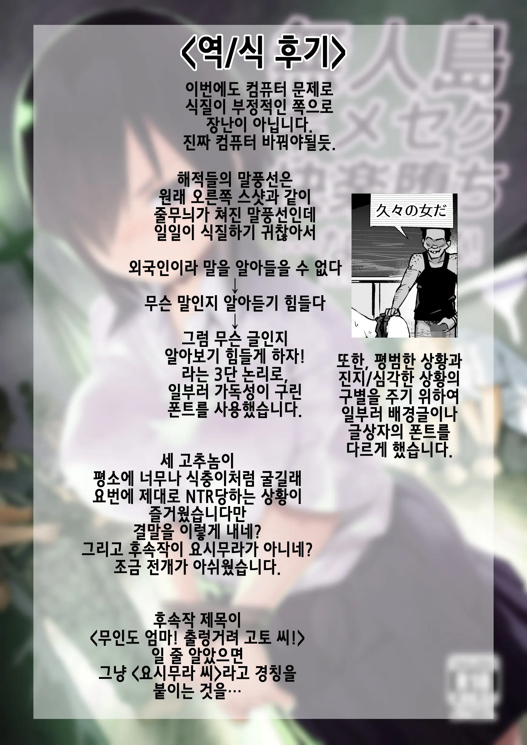 웹툰 이미지 109