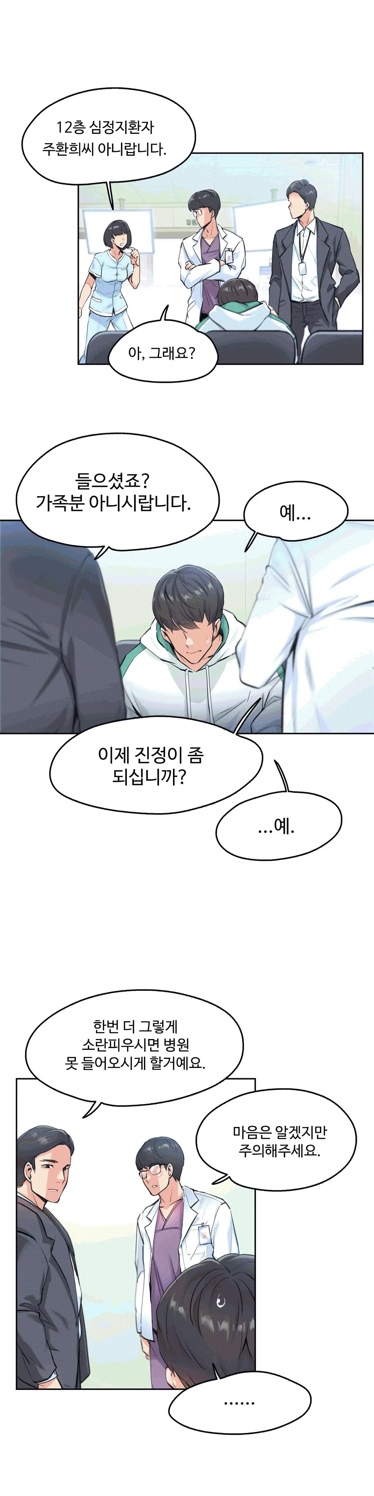 웹툰 이미지 4
