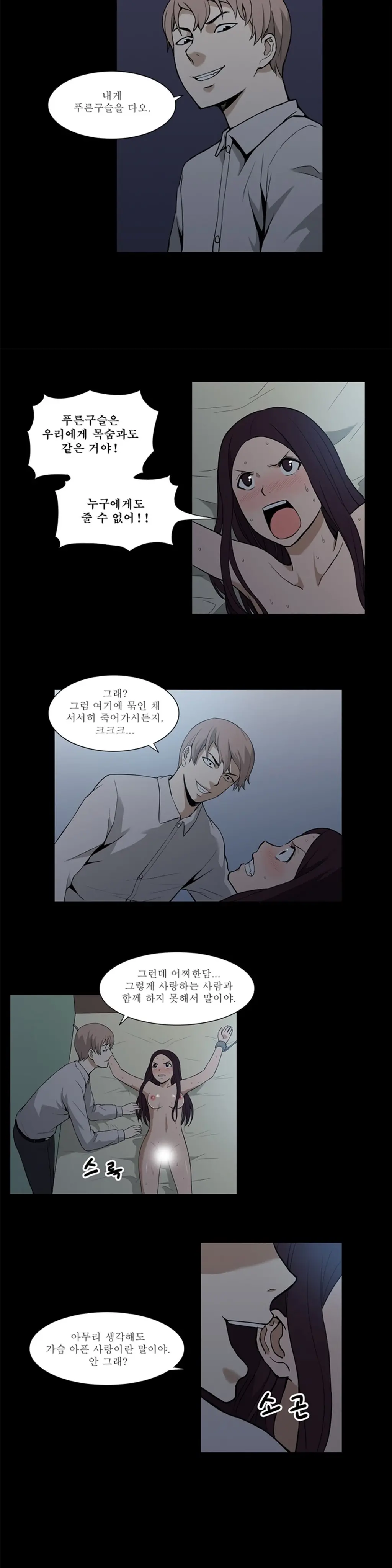 웹툰 이미지 432