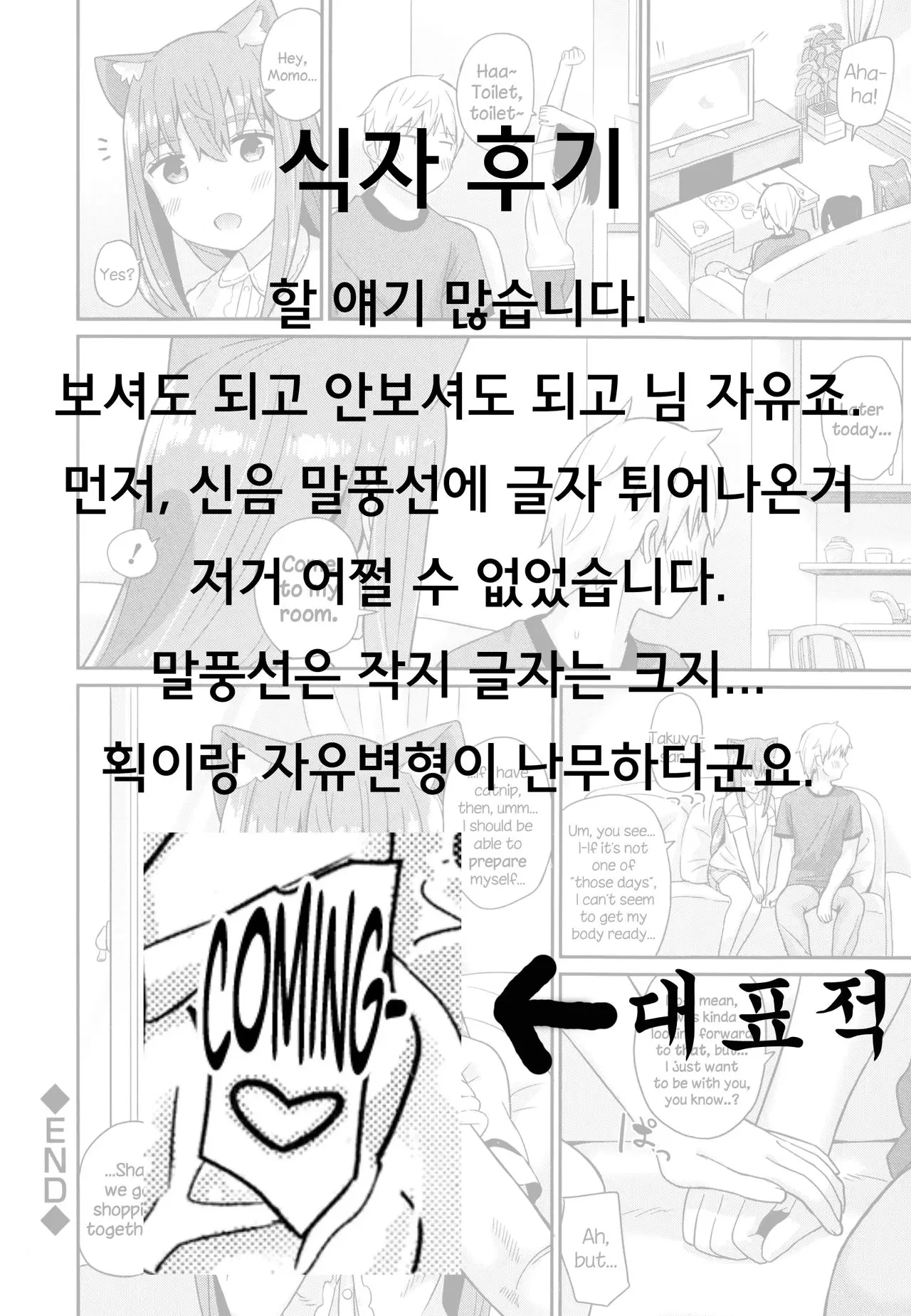웹툰 이미지 28