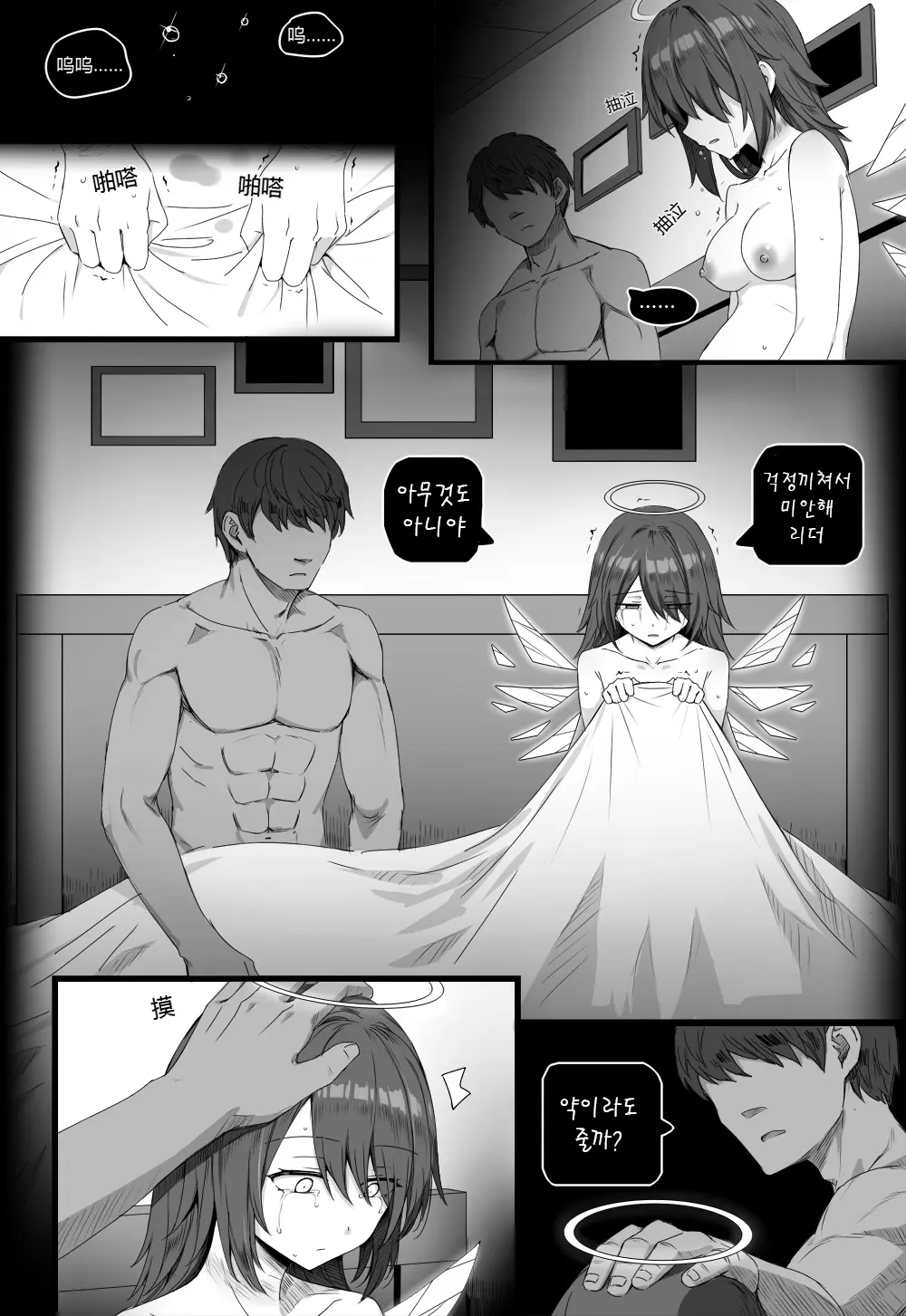 웹툰 이미지 54