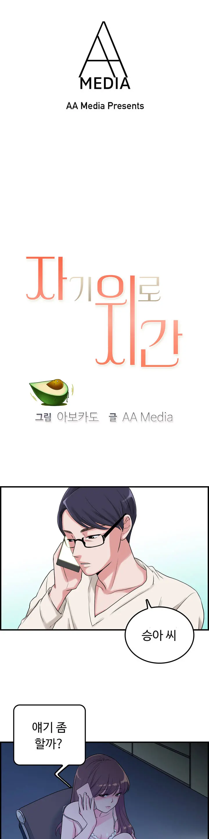 웹툰 이미지 46