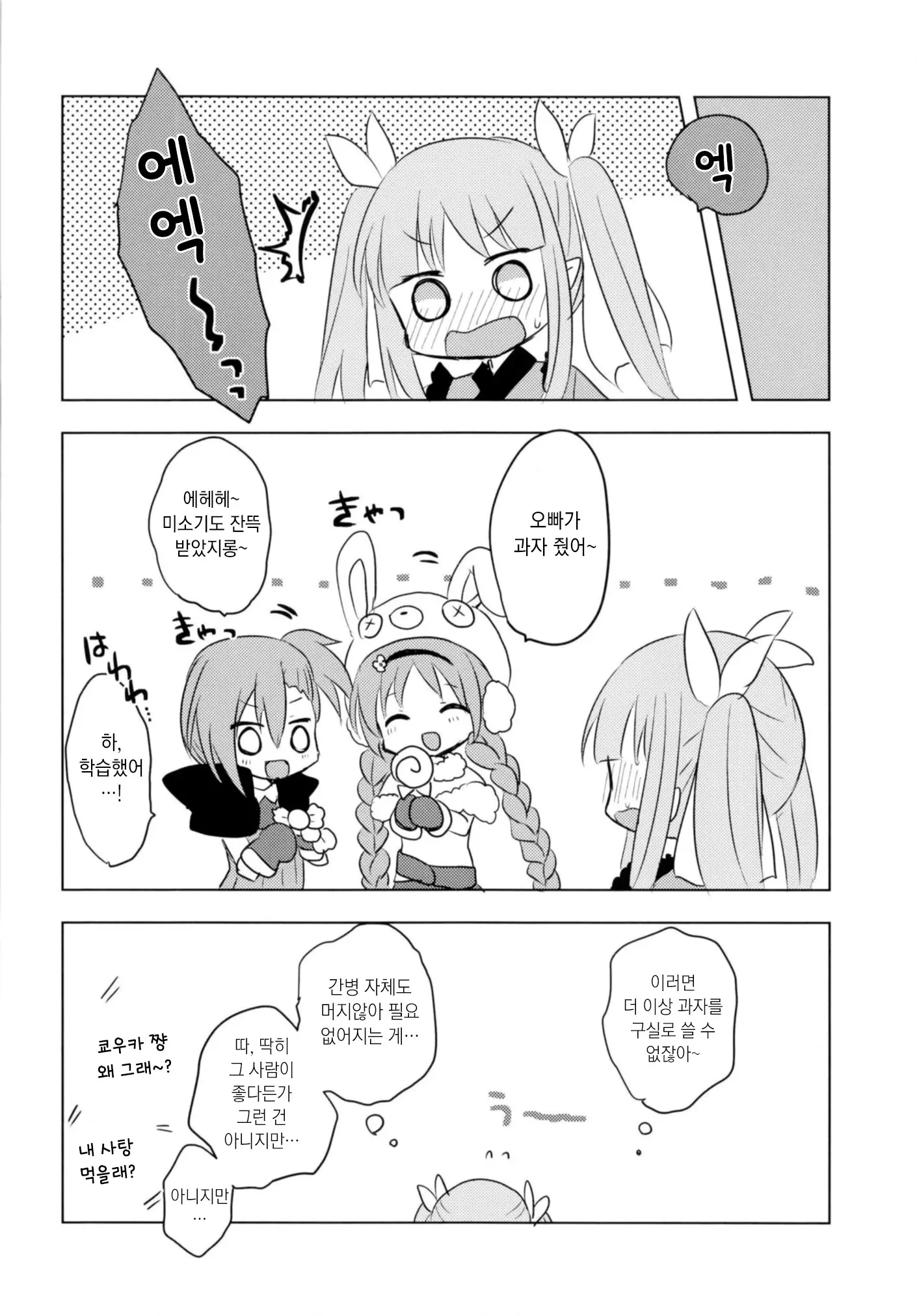 웹툰 이미지 20
