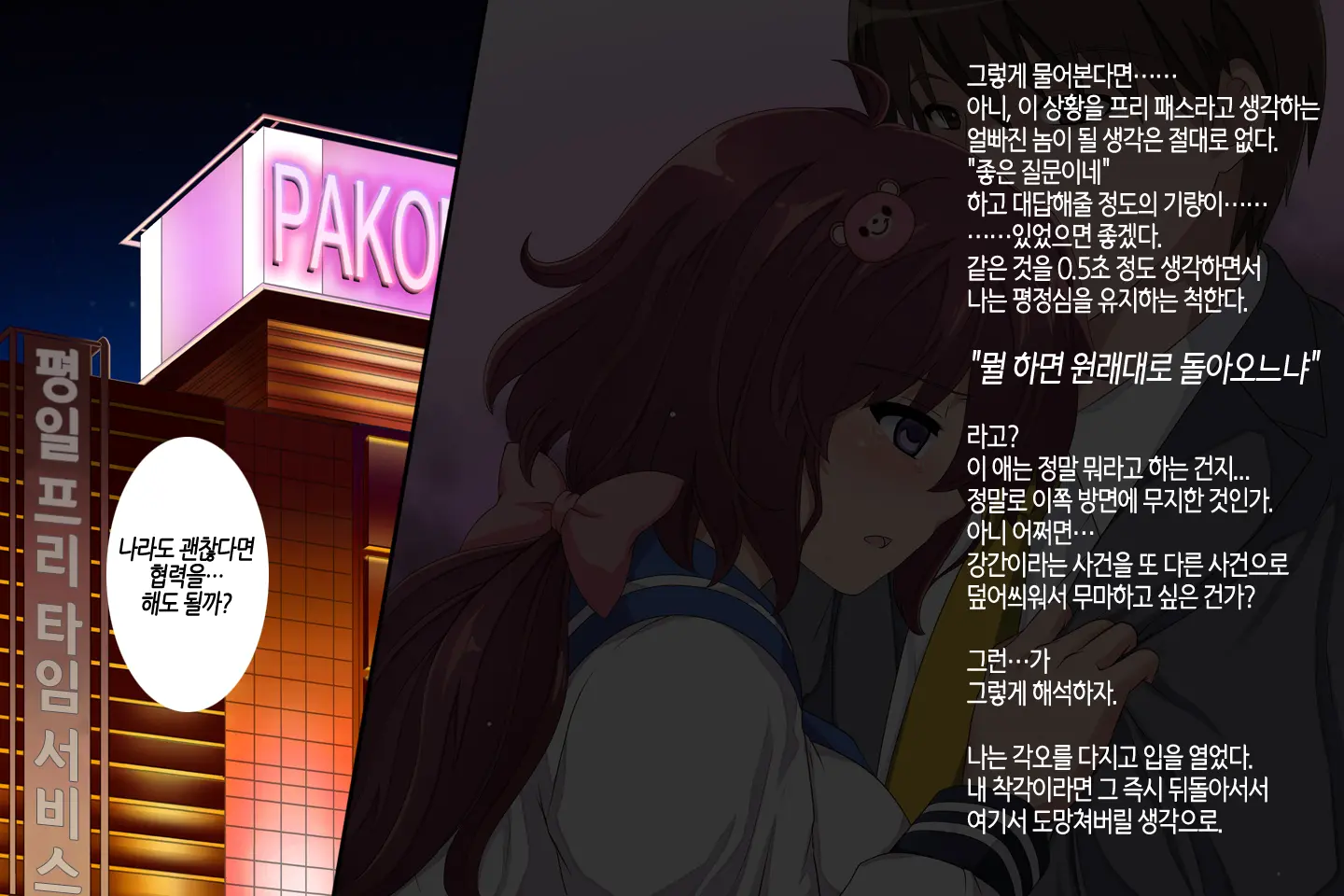 웹툰 이미지 62