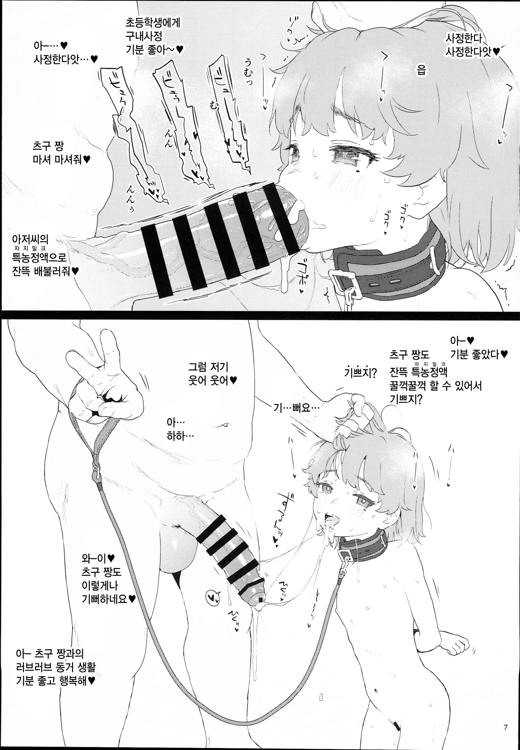 웹툰 이미지 6
