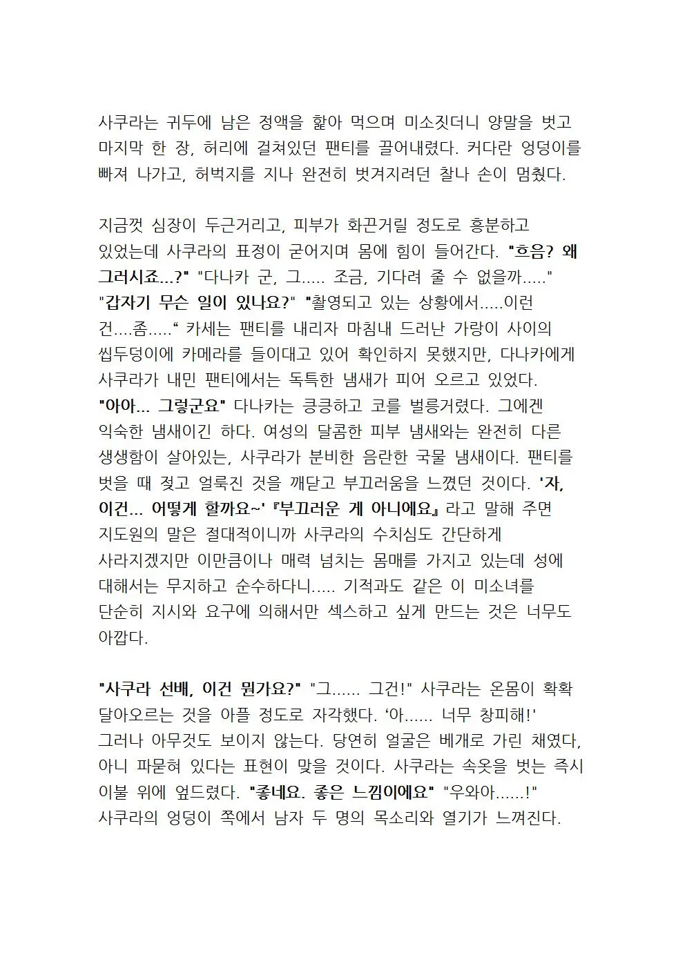 웹툰 이미지 49