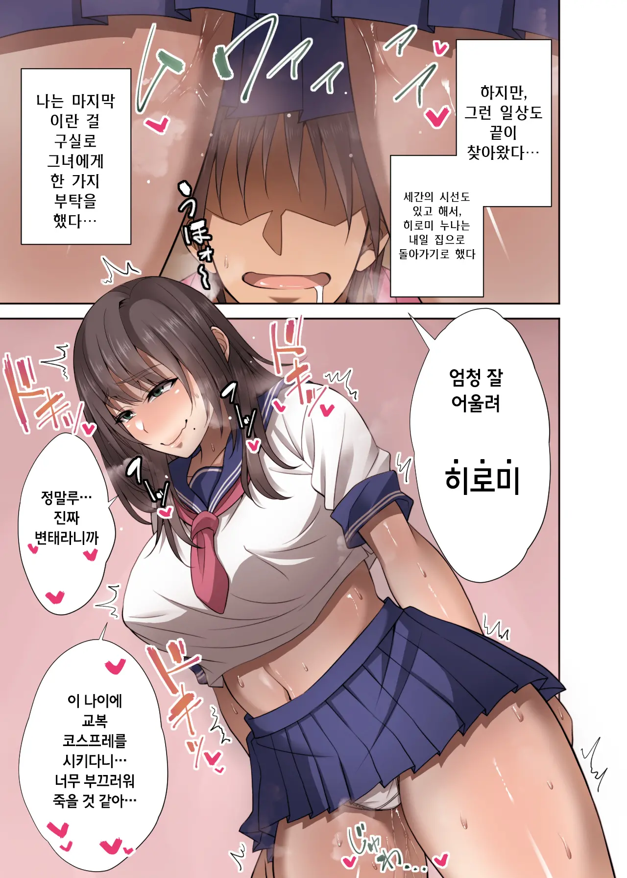 웹툰 이미지 33