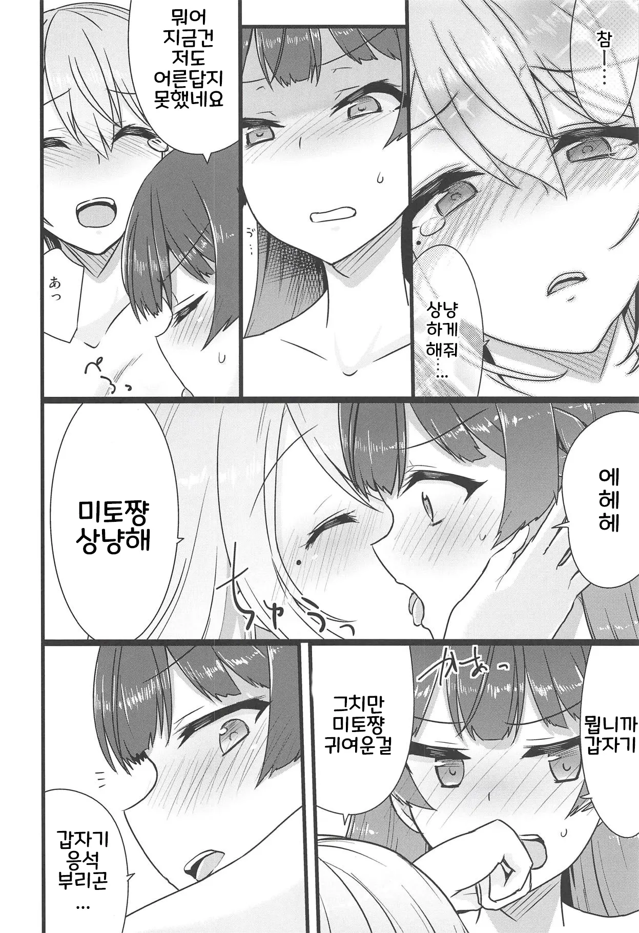 웹툰 이미지 17