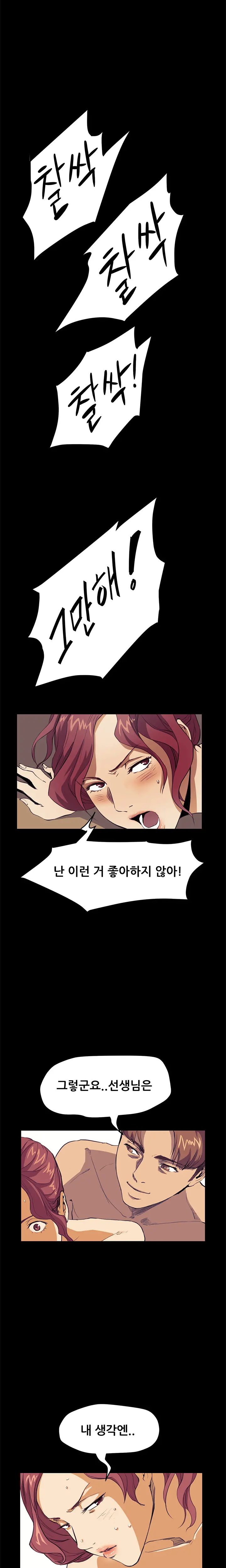 웹툰 이미지 485