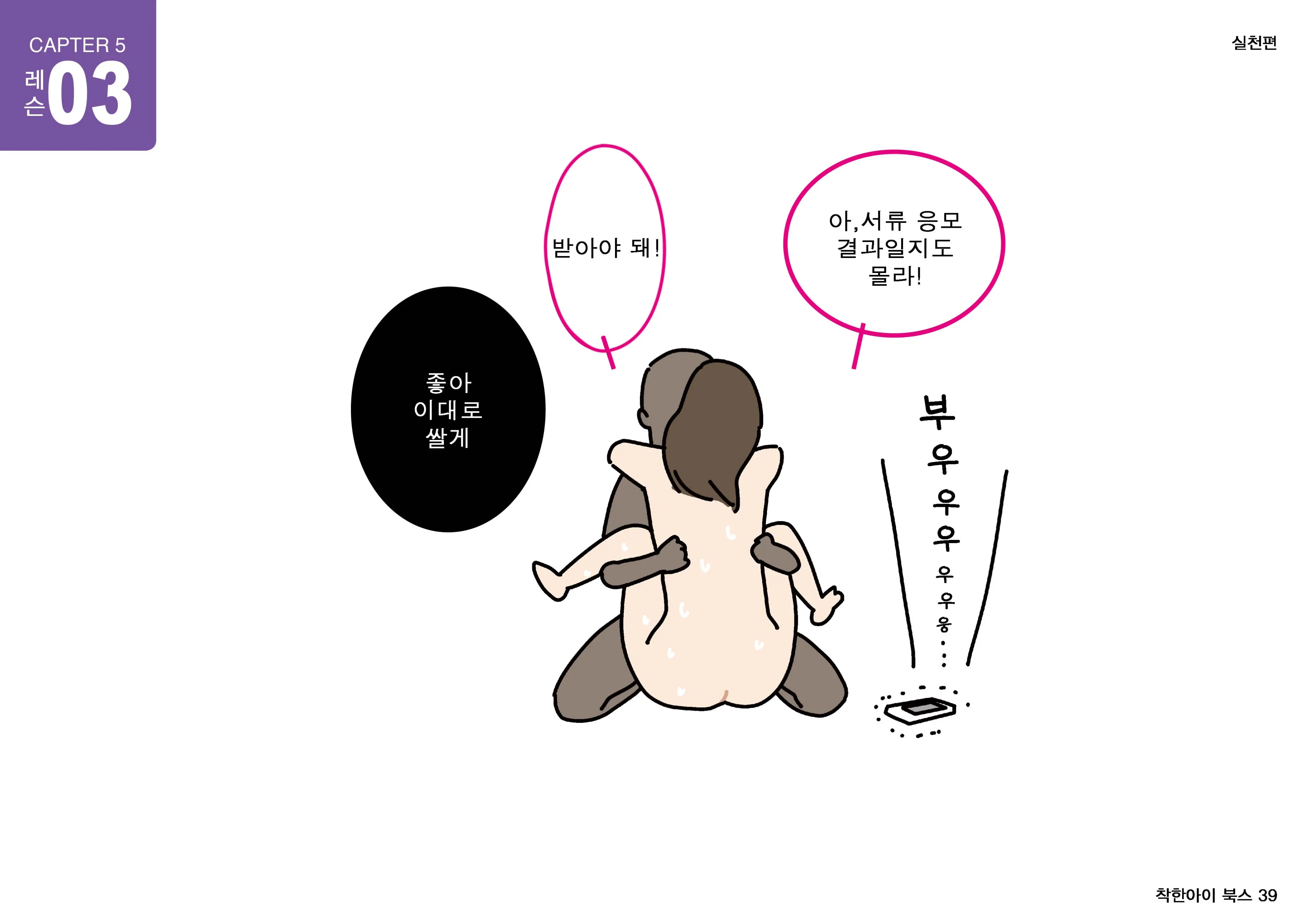 웹툰 이미지 39