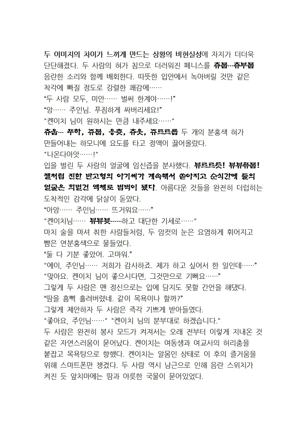 웹툰 이미지 90