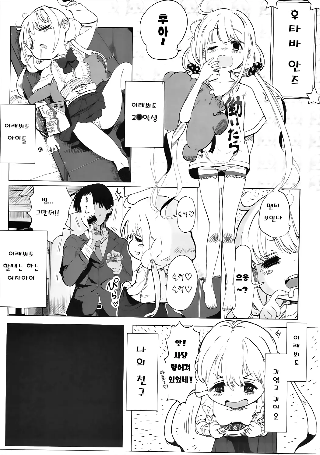 웹툰 이미지 1
