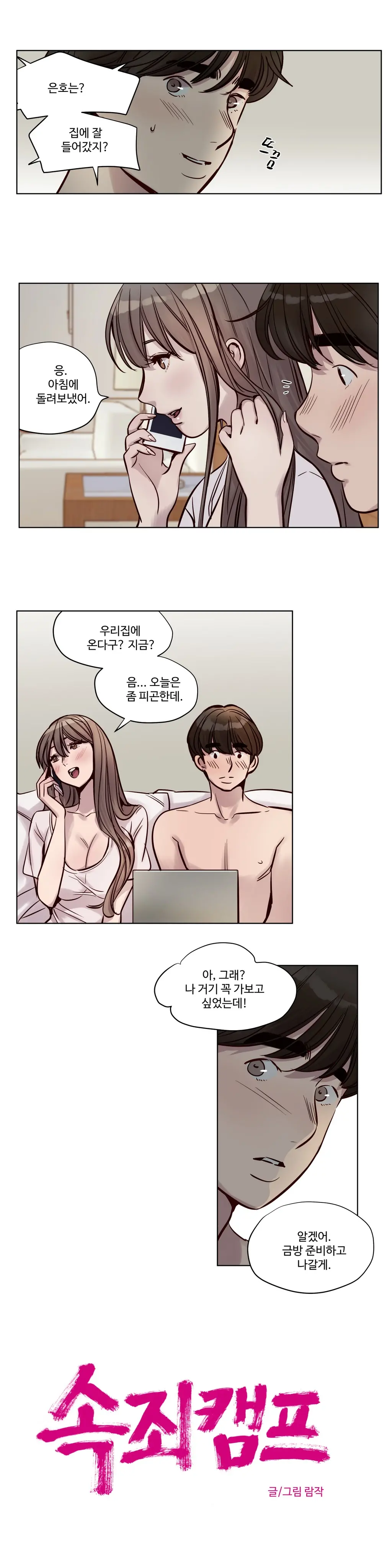 웹툰 이미지 361