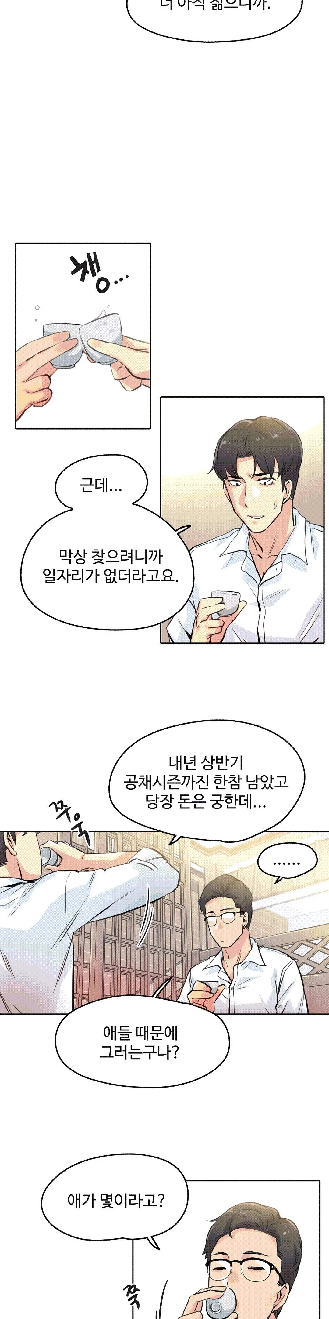 웹툰 이미지 8
