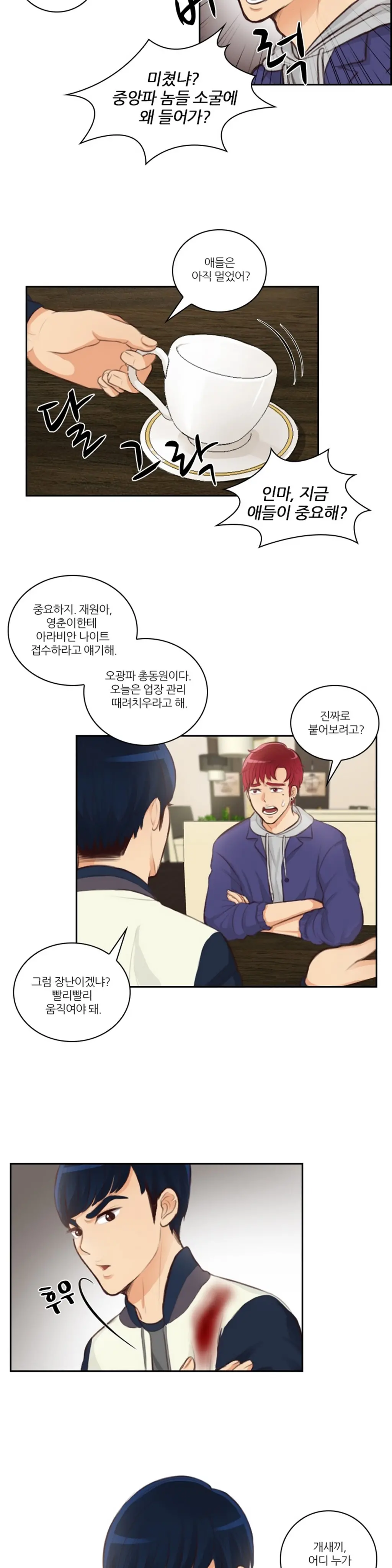 웹툰 이미지 450