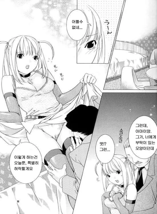 웹툰 이미지 8