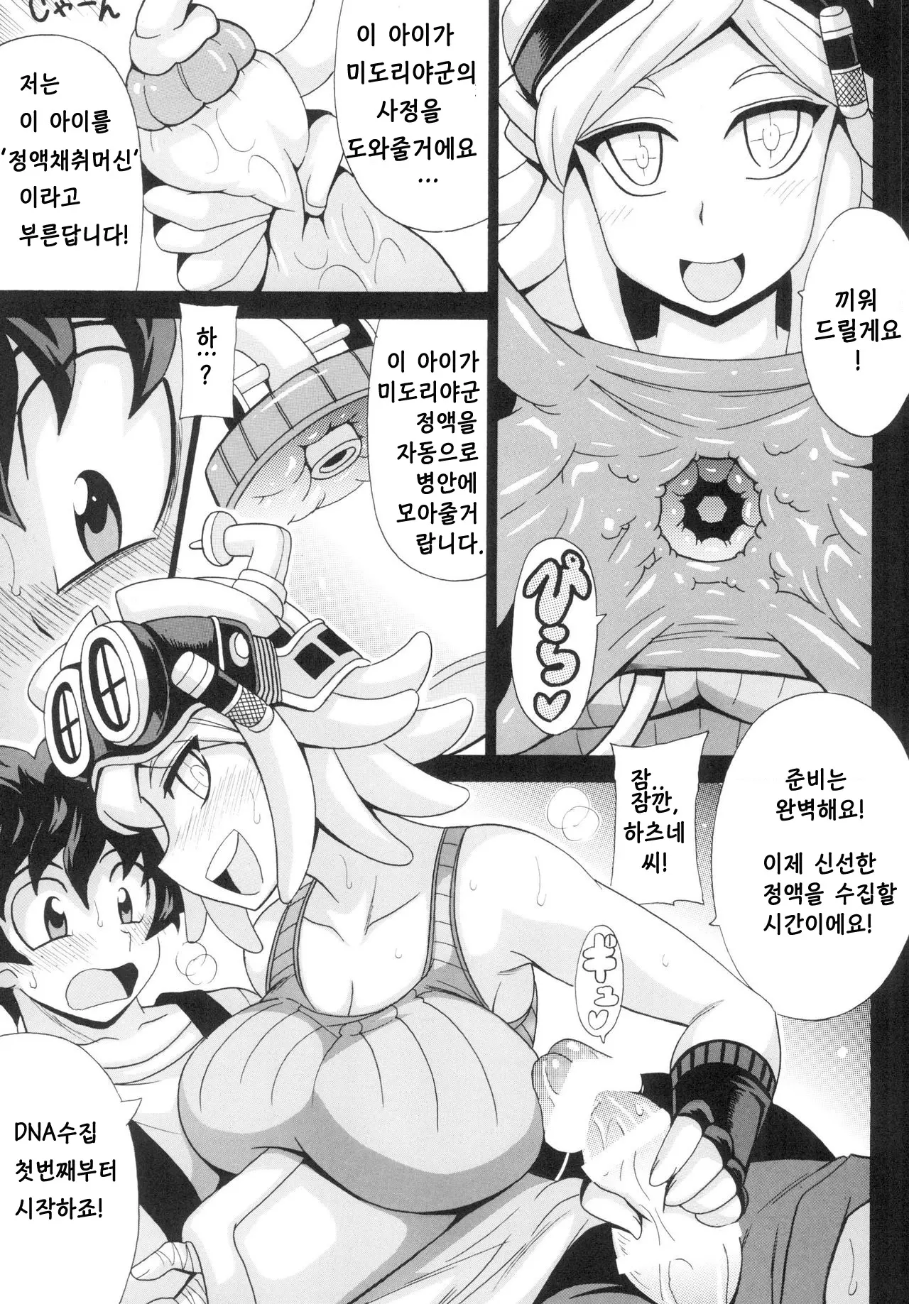 웹툰 이미지 4