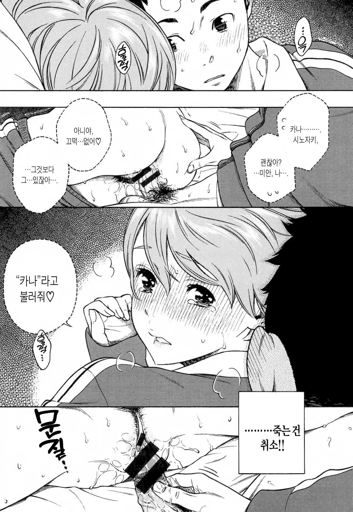 웹툰 이미지 84