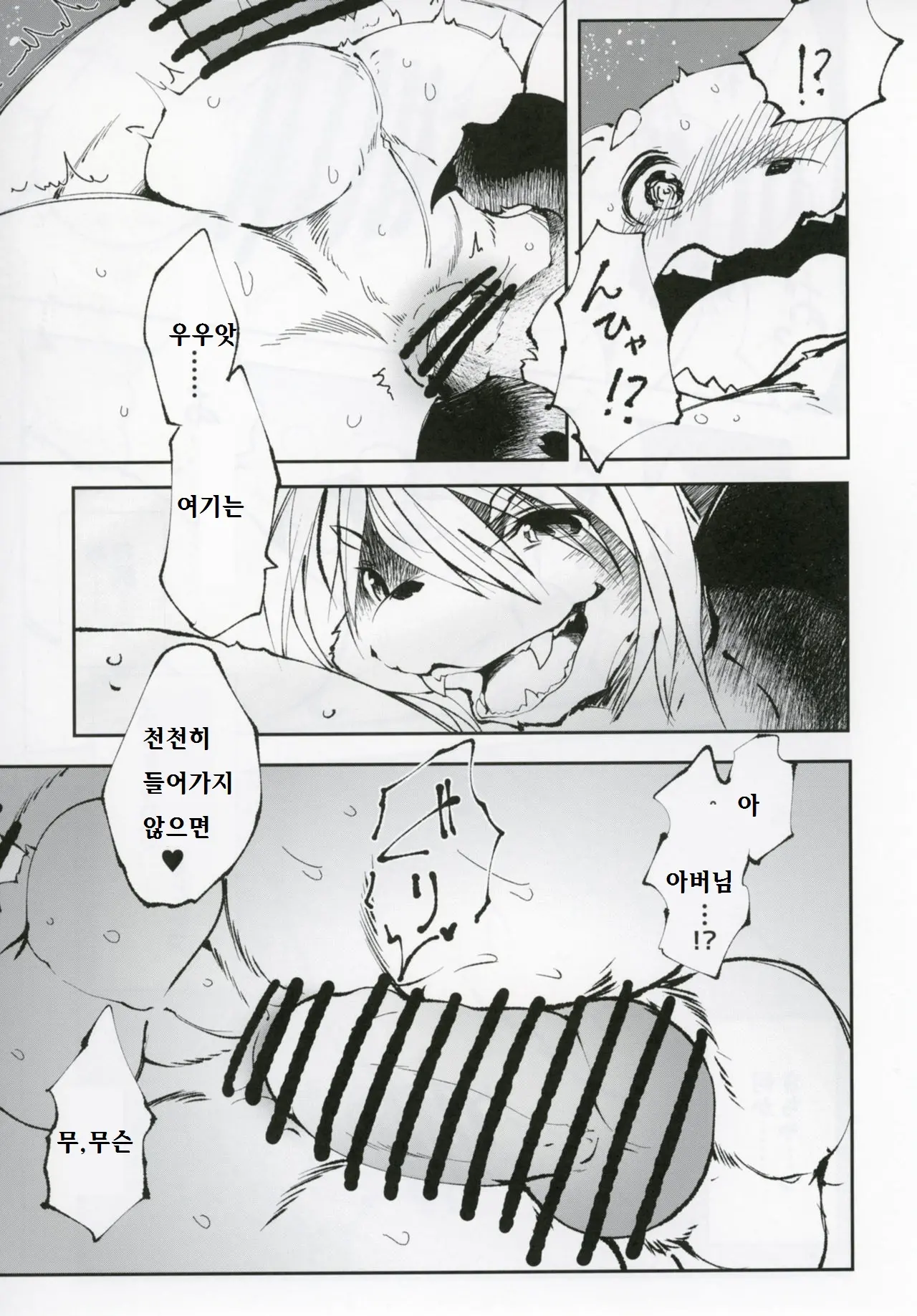 웹툰 이미지 9