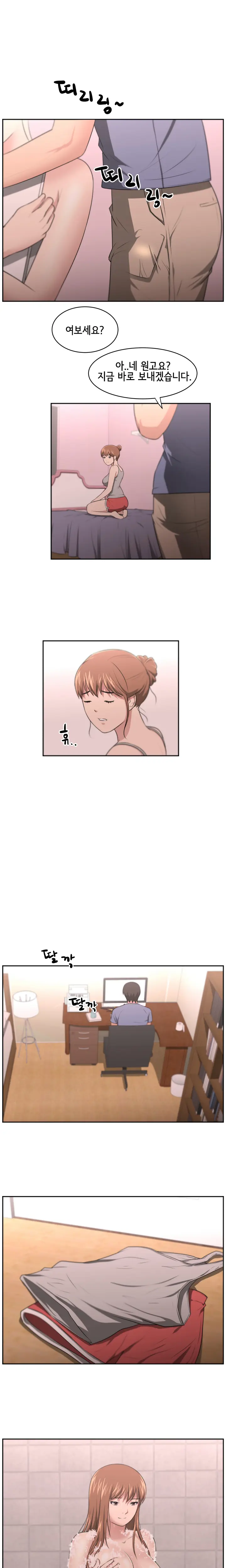 웹툰 이미지 138