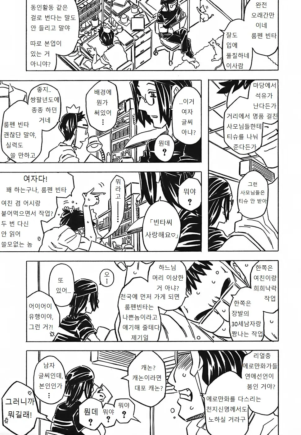 웹툰 이미지 232