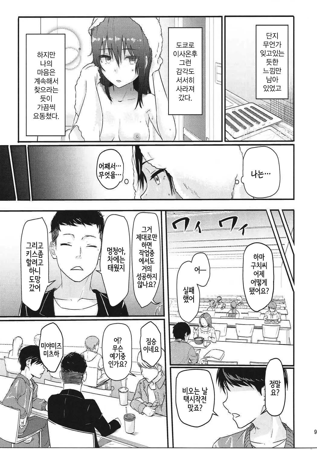 웹툰 이미지 8