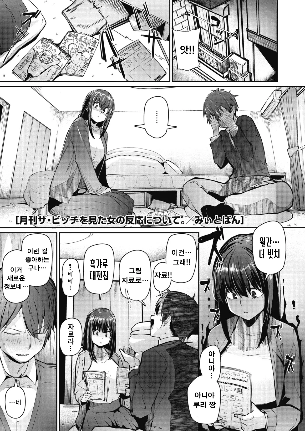 웹툰 이미지 0
