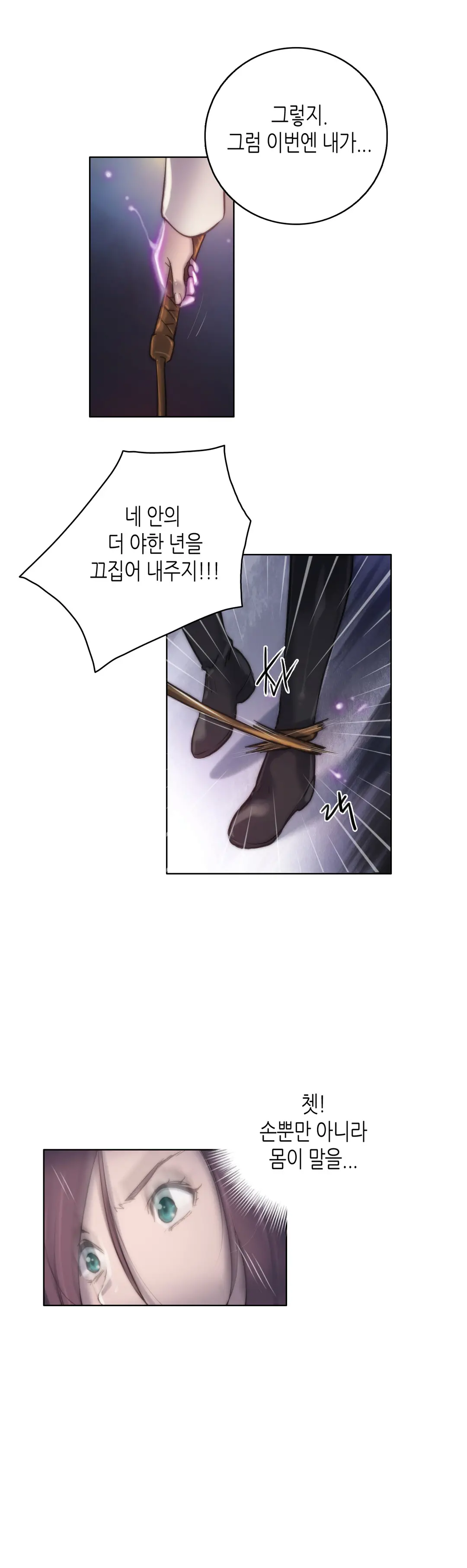 웹툰 이미지 238
