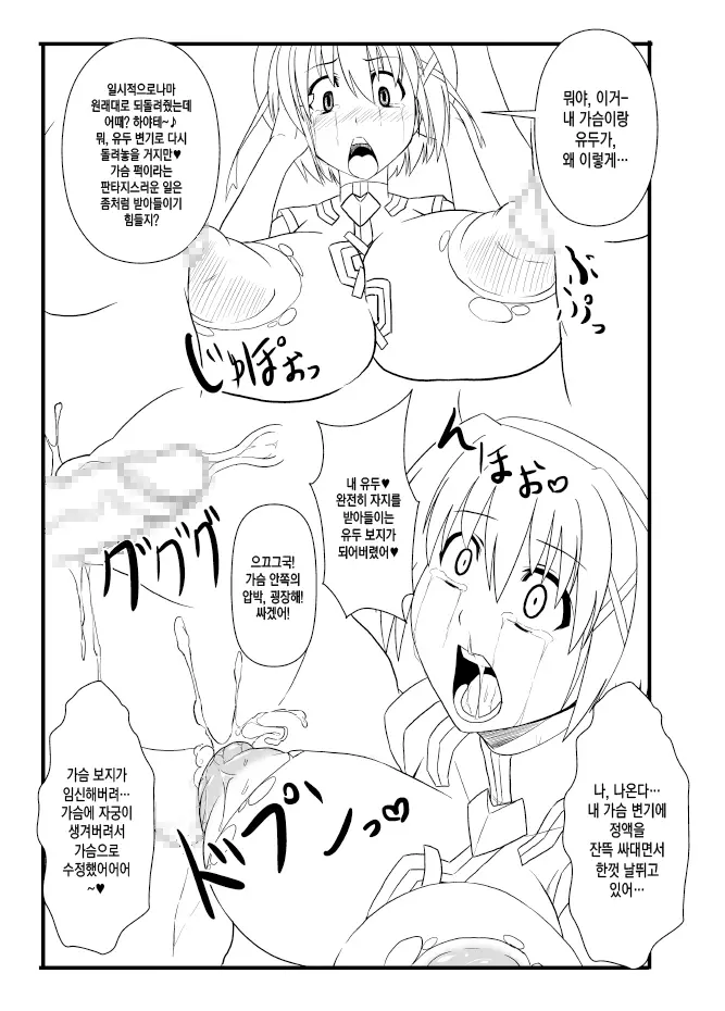 웹툰 이미지 6