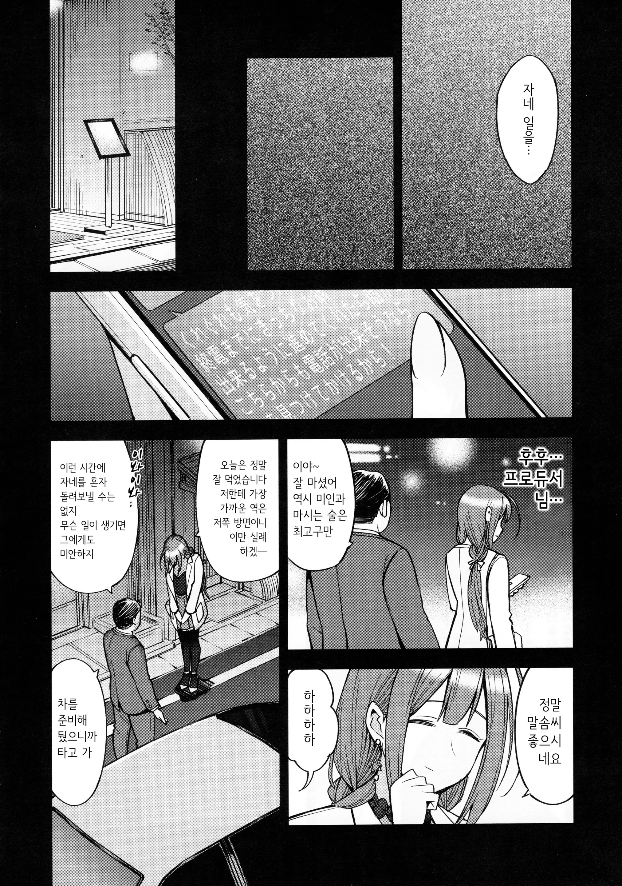 웹툰 이미지 8