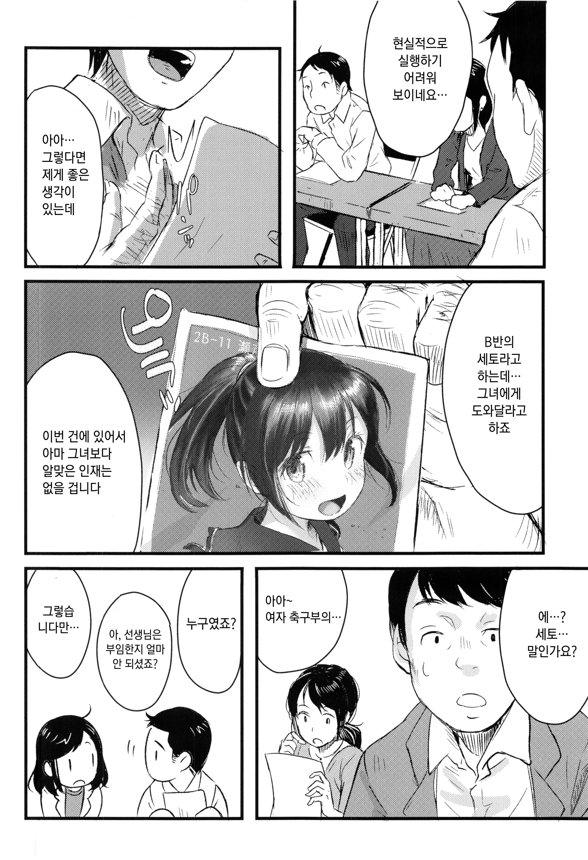 웹툰 이미지 4