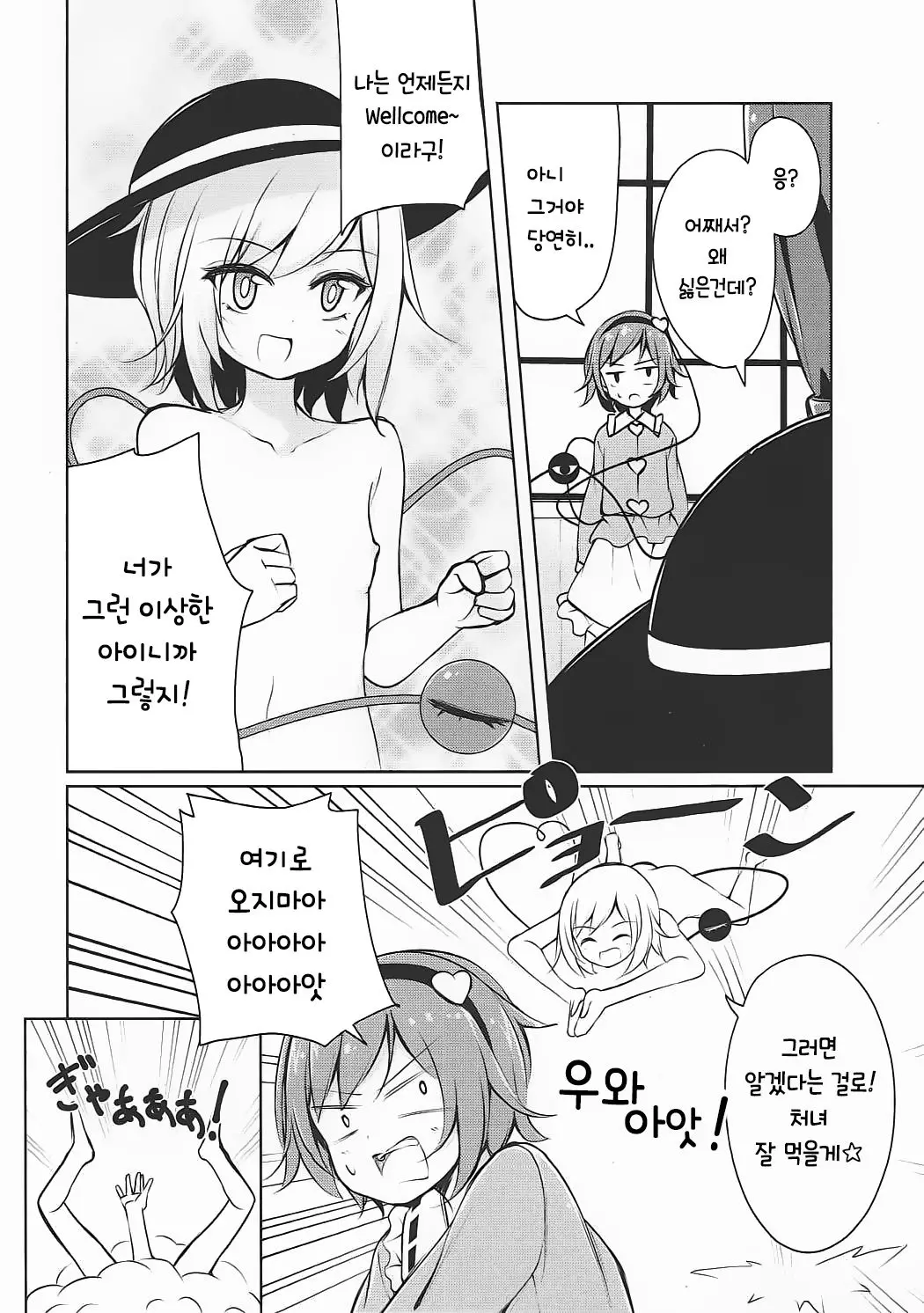 웹툰 이미지 9