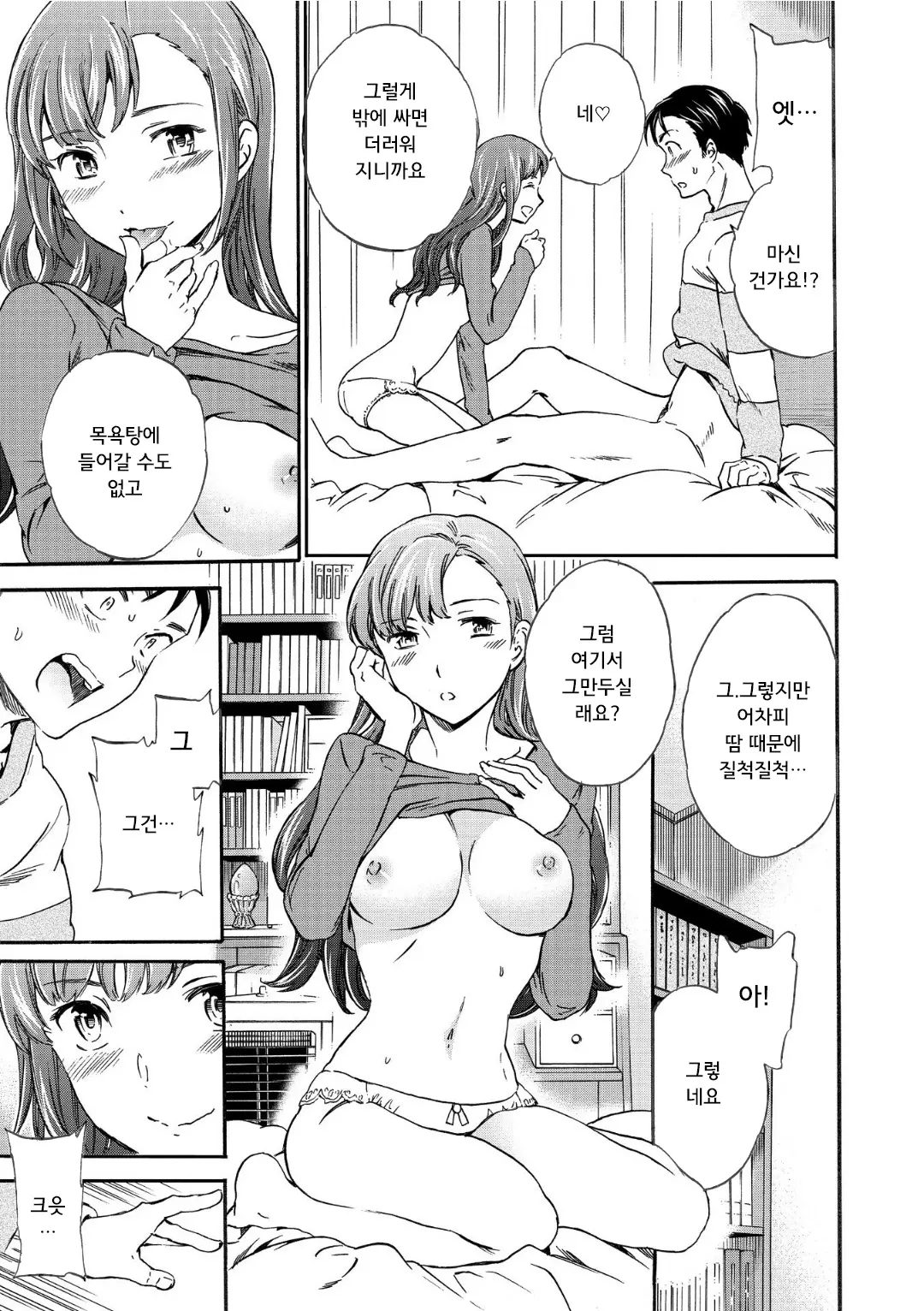 웹툰 이미지 182